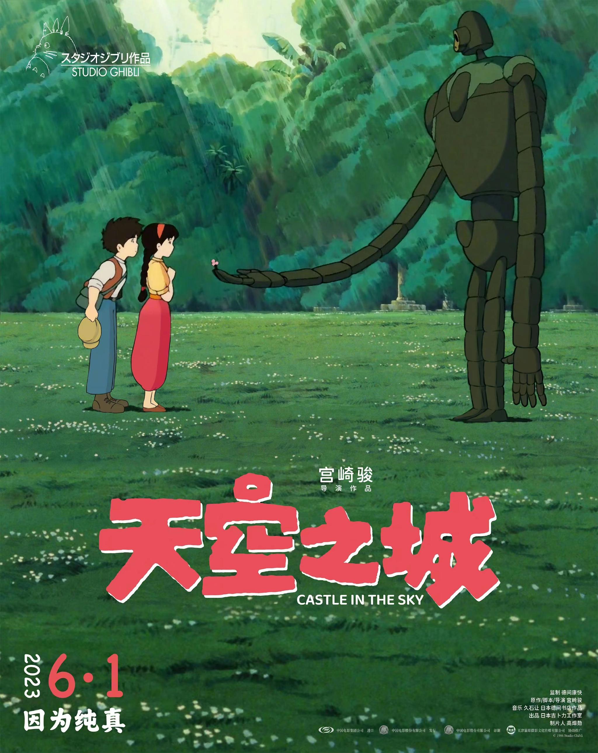 电车之狼免费下载剧照1